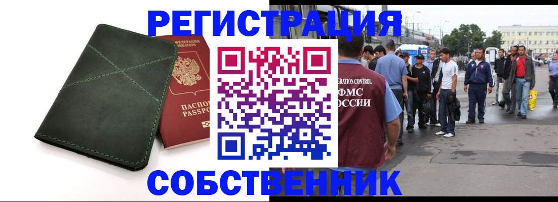 найти адрес прописки в Тынде