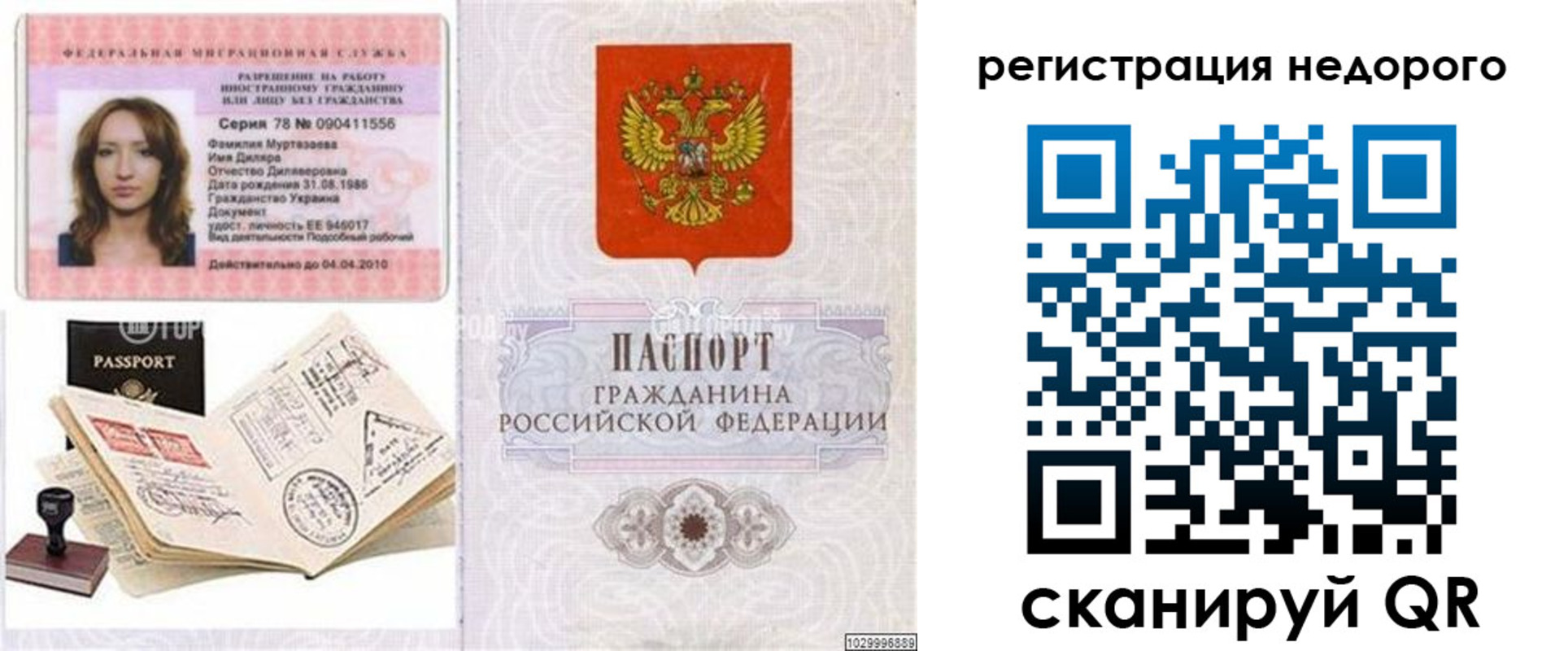 временная регистрация адрес в Тынде