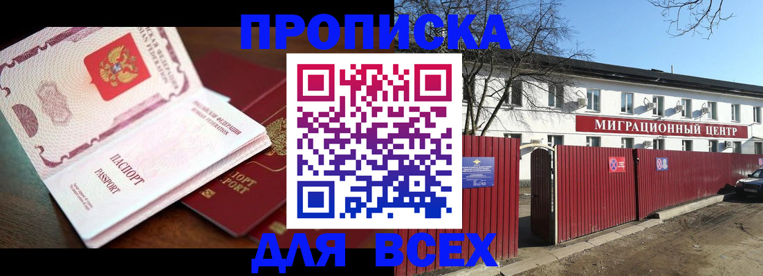 временная регистрация гарантия в Тынде